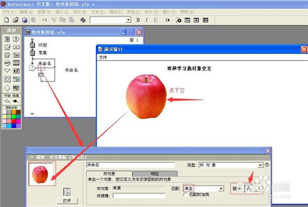 Authorware��ôʹ��