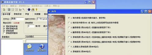 屏幕录像专家使用方法5