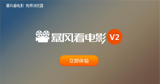 �����翴��Ӱ�ٷ����ء����翴��Ӱ������ v2.17 �ٷ���-��վ