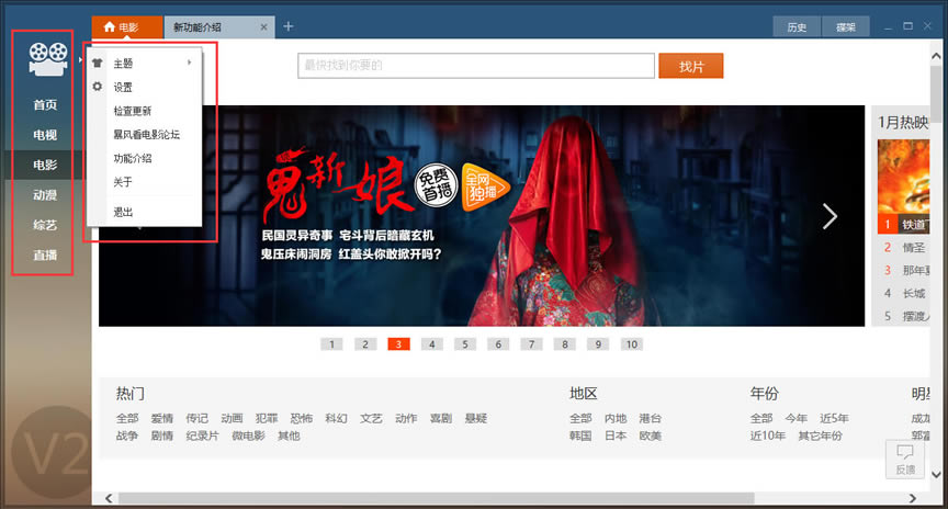 �����翴��Ӱ�ٷ����ء����翴��Ӱ������ v2.17 �ٷ���-��վ