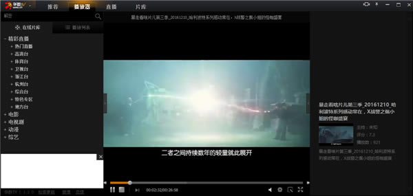 ������TV������ʽ�����ء�����TV v1.1.20 �ٷ���ʽ��