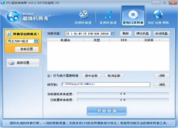 ������ת������Ѱ�ٷ����ء�����ת����׽�� v8.0 ����ر��