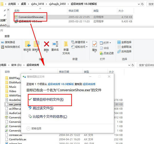 超级转换秀特别教程截图1