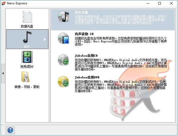 Nero9特别版截图