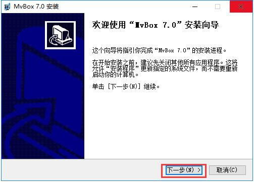 【MvBox播放器最新版】MvBox播放器官方免费下载 v7.0 官方正式版-本站