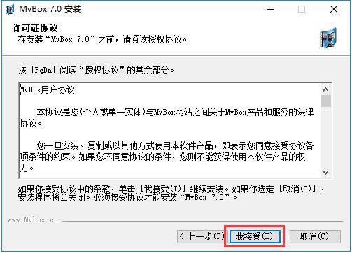 【MvBox播放器最新版】MvBox播放器官方免费下载 v7.0 官方正式版-本站