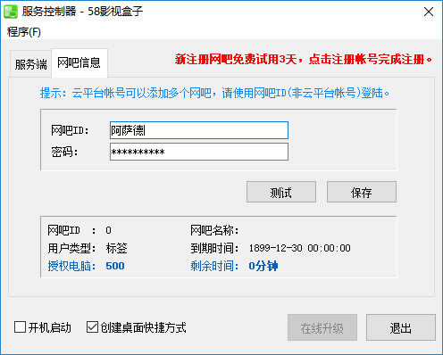 【58影视盒子下载】58影视盒子 v3.0.0.0 最新VIP特别版-本站