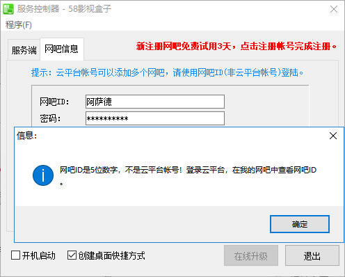 【58影视盒子下载】58影视盒子 v3.0.0.0 最新VIP特别版-本站