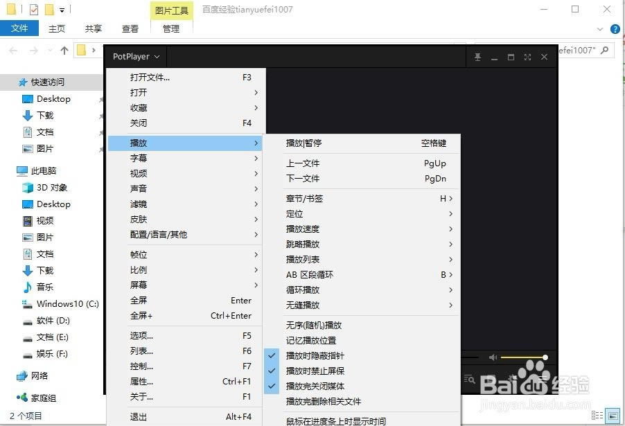 完美解码2018设置详解
