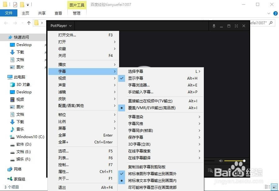 完美解码2018设置详解