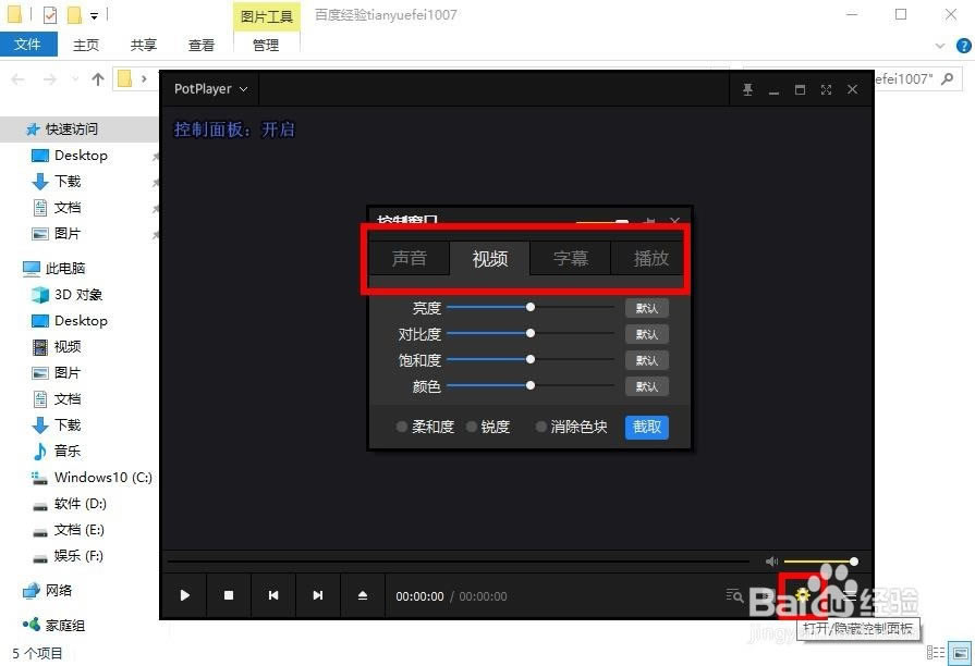 完美解码2018设置详解