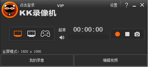 KK录像机官方版截图