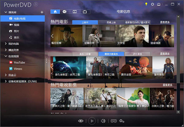 CyberLink PowerDVD 19رͼ