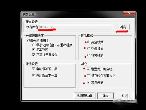 【kk高清电影下载】KK高清电影播放器 v2.5.1 绿色免费版-本站