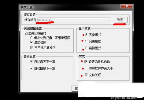 【kk高清电影下载】KK高清电影播放器 v2.5.1 绿色免费版-本站