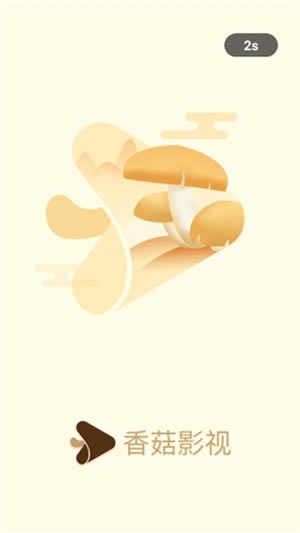 【香菇影视电脑版下载】香菇影视特别版 v2.7.0 PC版-本站