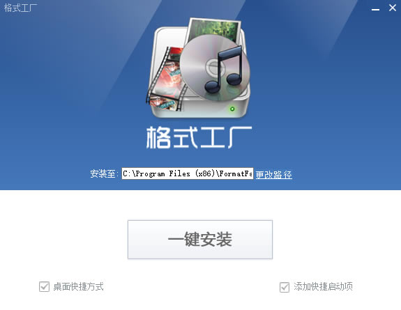 【格式工厂32位下载】格式工厂32位中文版下载 v5.1.0.0 绿色免费版-本站