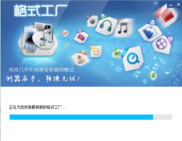 【格式工厂32位下载】格式工厂32位中文版下载 v5.1.0.0 绿色免费版-本站