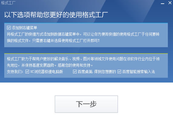 【格式工厂32位下载】格式工厂32位中文版下载 v5.1.0.0 绿色免费版-本站