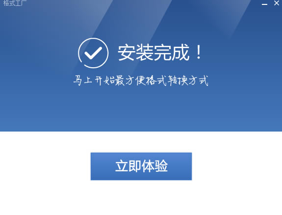 【格式工厂32位下载】格式工厂32位中文版下载 v5.1.0.0 绿色免费版-本站