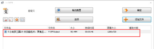 【格式工厂32位下载】格式工厂32位中文版下载 v5.1.0.0 绿色免费版-本站