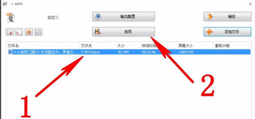 【格式工厂32位下载】格式工厂32位中文版下载 v5.1.0.0 绿色免费版-本站