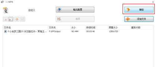 【格式工厂32位下载】格式工厂32位中文版下载 v5.1.0.0 绿色免费版-本站