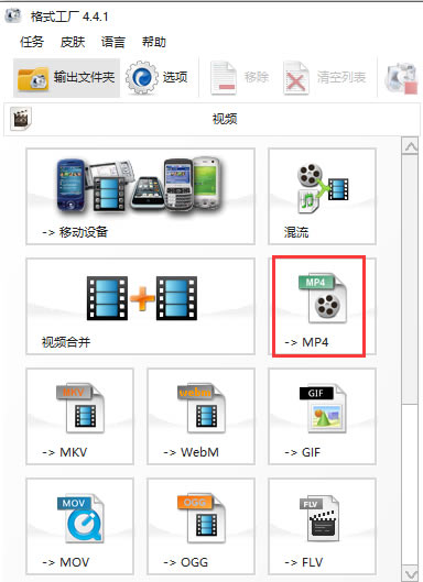 【格式工厂32位下载】格式工厂32位中文版下载 v5.1.0.0 绿色免费版-本站