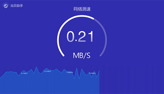【当贝助手特别版】当贝助手电视版下载 v3.3.7 去广告特别版-本站