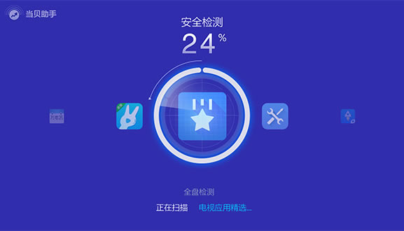 【当贝助手特别版】当贝助手电视版下载 v3.3.7 去广告特别版-本站