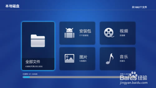 【当贝助手特别版】当贝助手电视版下载 v3.3.7 去广告特别版-本站