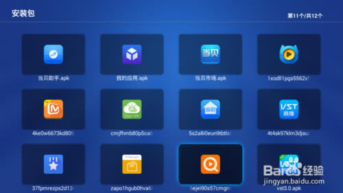 【当贝助手特别版】当贝助手电视版下载 v3.3.7 去广告特别版-本站