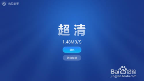 【当贝助手特别版】当贝助手电视版下载 v3.3.7 去广告特别版-本站