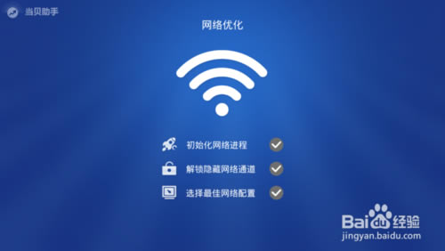【当贝助手特别版】当贝助手电视版下载 v3.3.7 去广告特别版-本站