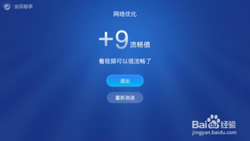 【当贝助手特别版】当贝助手电视版下载 v3.3.7 去广告特别版-本站