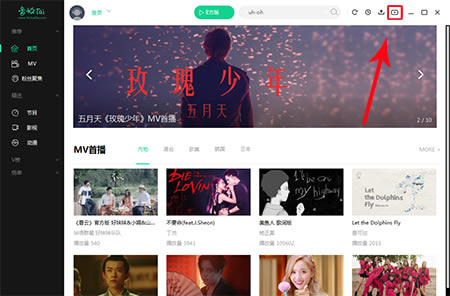 音悦台电脑客户端常见问题截图