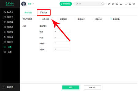音悦台电脑客户端常见问题截图