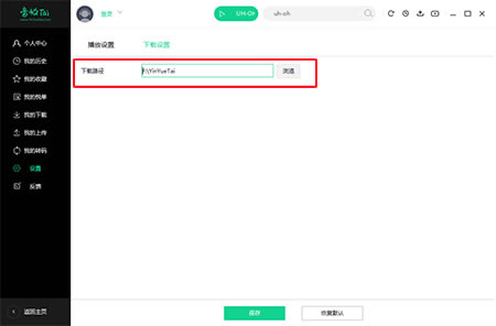 音悦台电脑客户端常见问题截图
