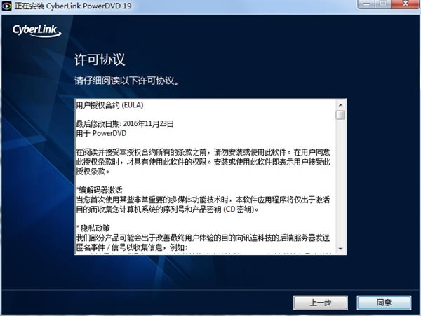PowerDVD 19ü氲װ5ͼ