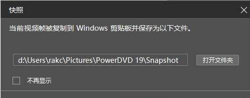 PowerDVD 19üͼͼ2