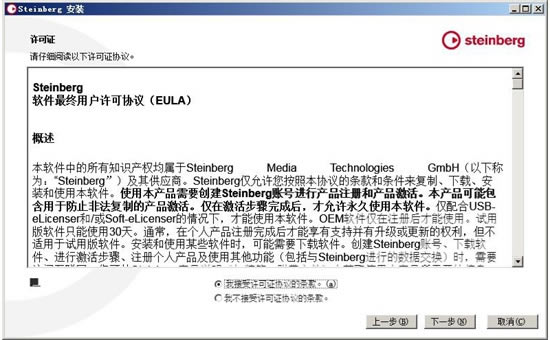 Cubase10 Pro�����ر�氲װ�����ͼ3