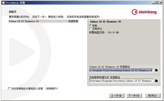 Cubase10 Pro�����ر�氲װ�����ͼ4
