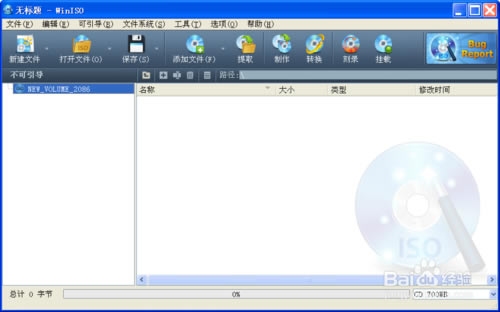 Winiso绿色版使用教程