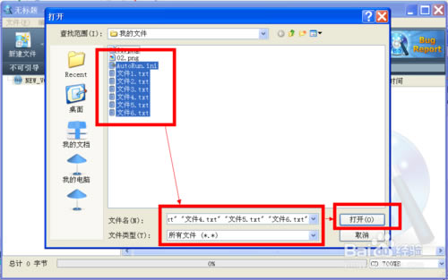 Winiso绿色版使用教程