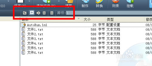 Winiso绿色版使用教程