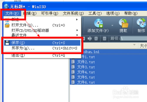 Winiso绿色版使用教程