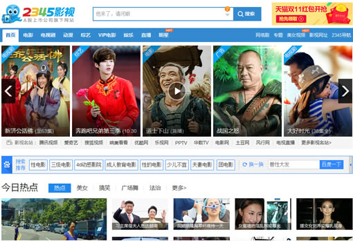 2345影视大全电脑版下载截图