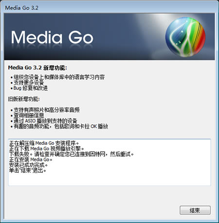 ��Media Go���ء�Media Go�ر������ v3.2.0 ������Ѱ�-��վ