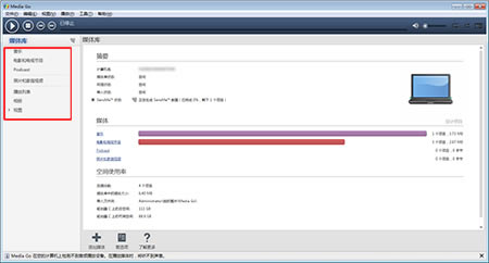 ��Media Go���ء�Media Go�ر������ v3.2.0 ������Ѱ�-��վ