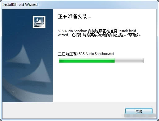 【SRS音效中文特别版下载】SRS音效增强软件 v2.67 绿色免费版-本站